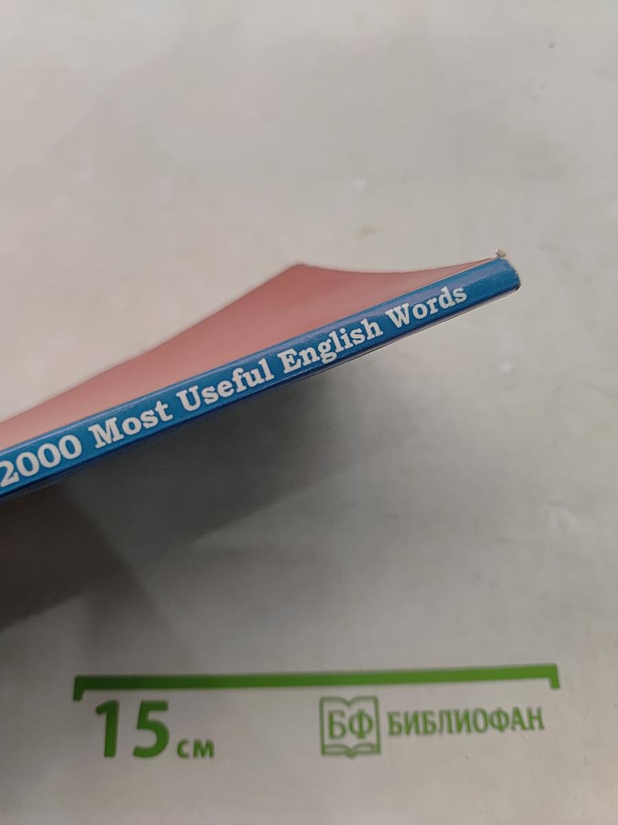 2000 Most Useful English Words