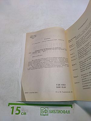 Практикум по логистике