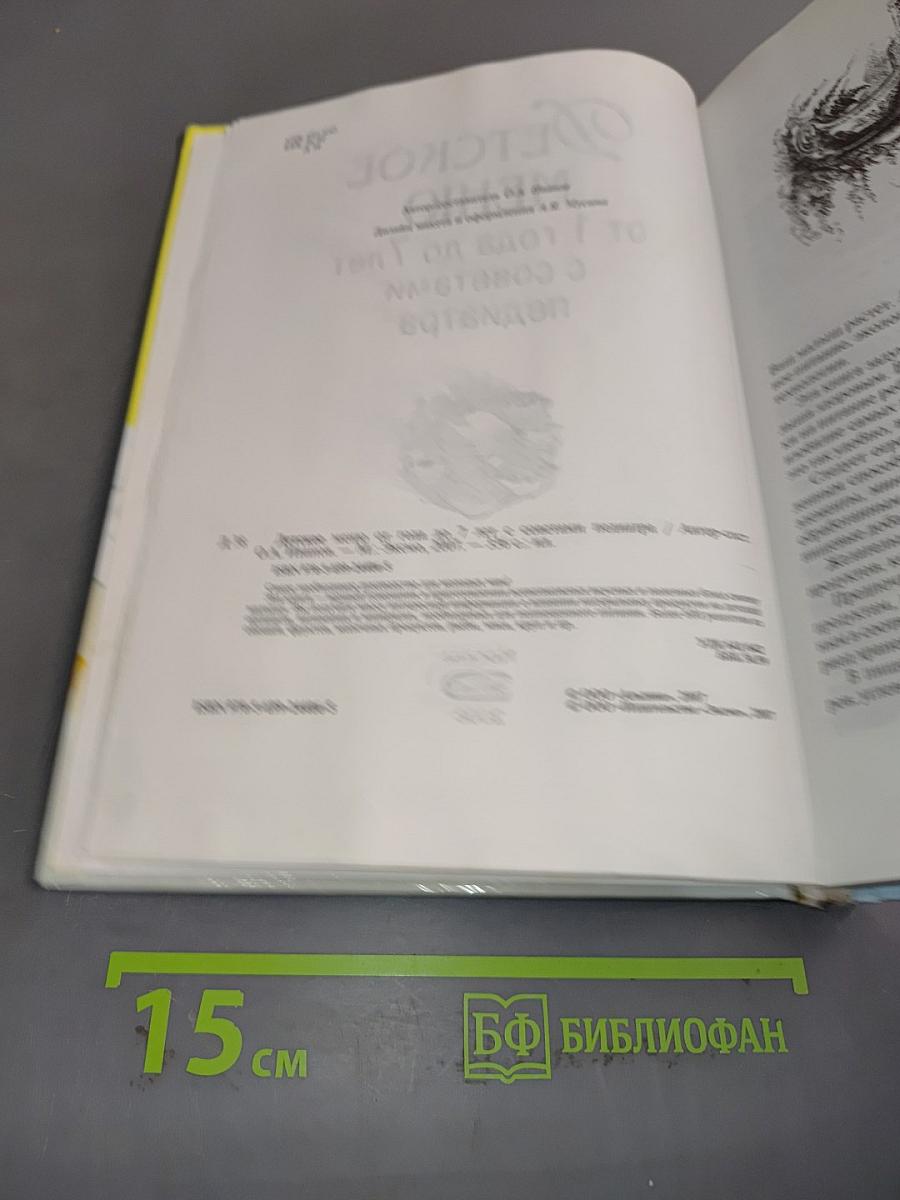Детское меню от 1 года до 7 лет с советами педиатра