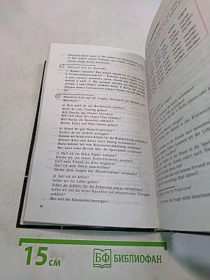 Справочник по грамматике немецкого языка