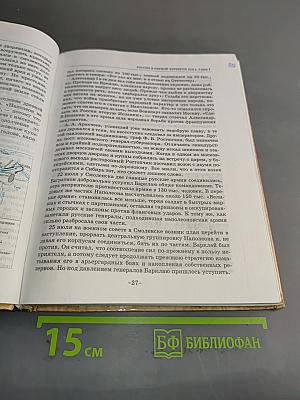 История России. XIX век. 8 класс