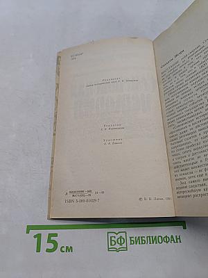 Семеновская история