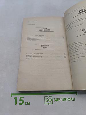 Семеновская история