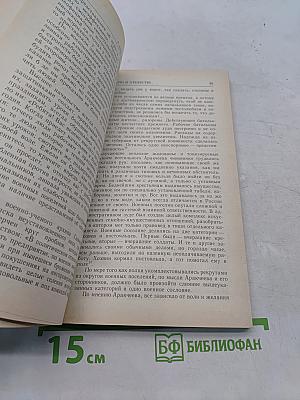 Семеновская история