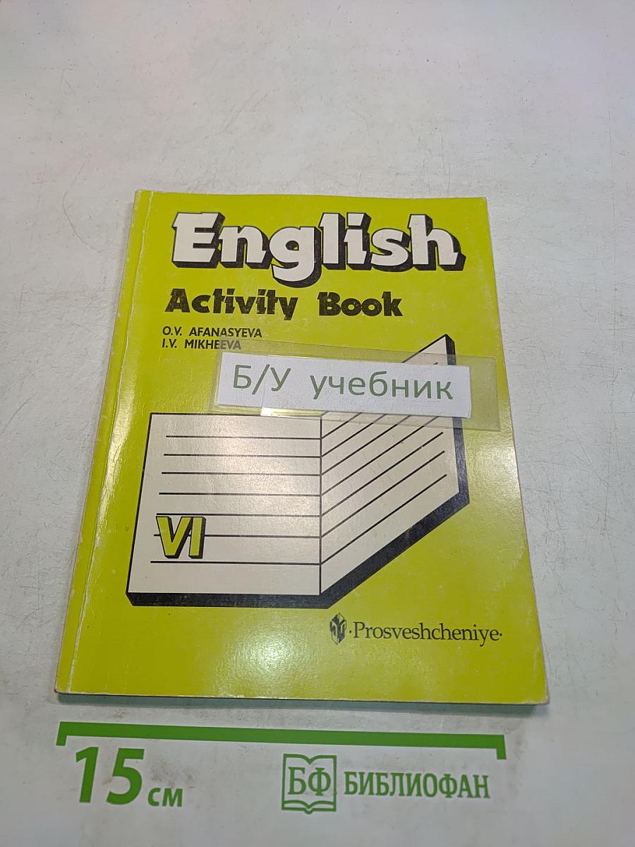English Activity Book. Рабочая тетрадь к учебнику английского языка для VI класса