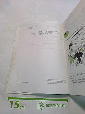 English Activity Book. Рабочая тетрадь к учебнику английского языка для VI класса