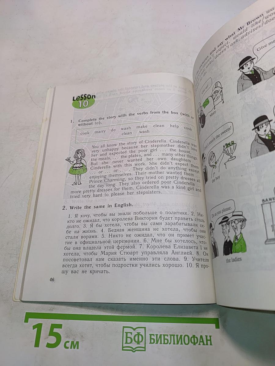 English Activity Book. Рабочая тетрадь к учебнику английского языка для VI класса