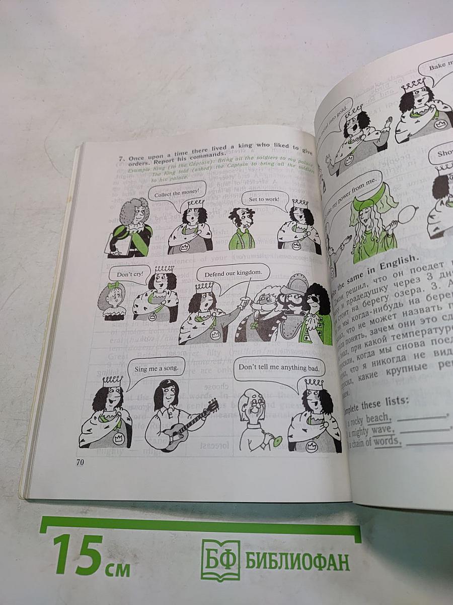 English Activity Book. Рабочая тетрадь к учебнику английского языка для VI класса