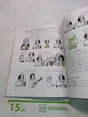 English Activity Book. Рабочая тетрадь к учебнику английского языка для VI класса