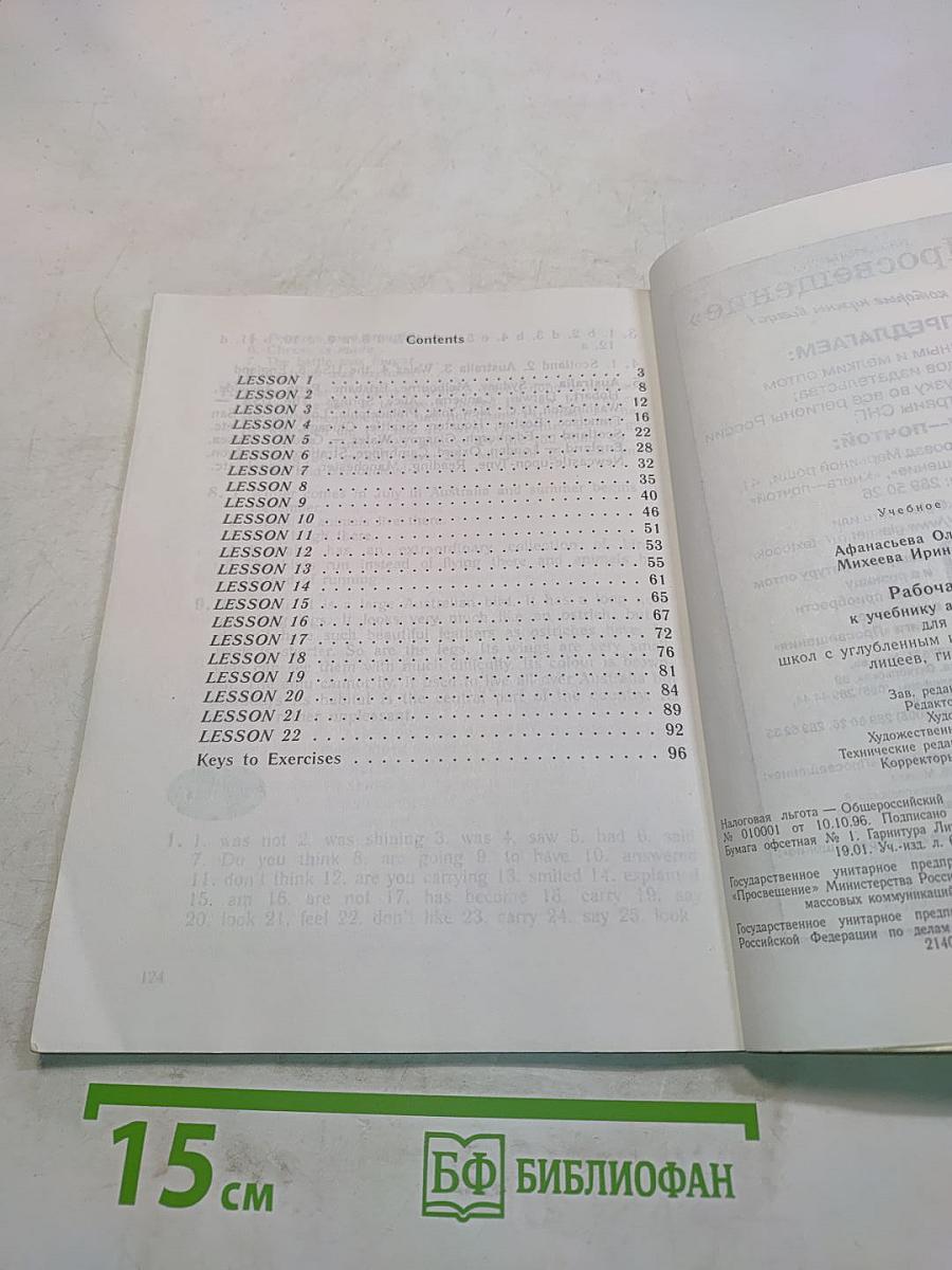 English Activity Book. Рабочая тетрадь к учебнику английского языка для VI класса
