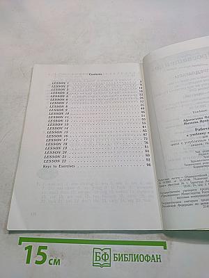 English Activity Book. Рабочая тетрадь к учебнику английского языка для VI класса