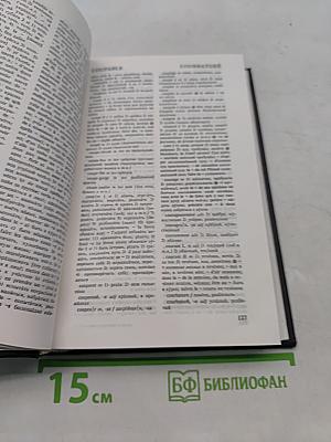 Французско-русский словарь