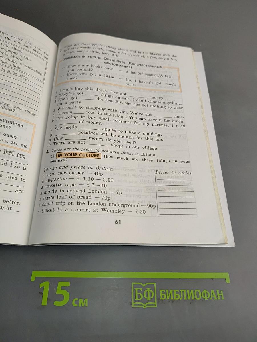 English 6. Activity Book. Рабочая тетрадь к учебнику для 6 класса общеобразовательных учреждений