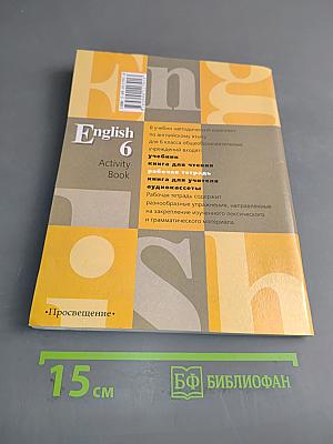 English 6. Activity Book. Рабочая тетрадь к учебнику для 6 класса общеобразовательных учреждений