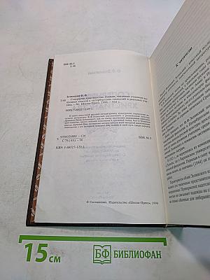 Соперники христианства
