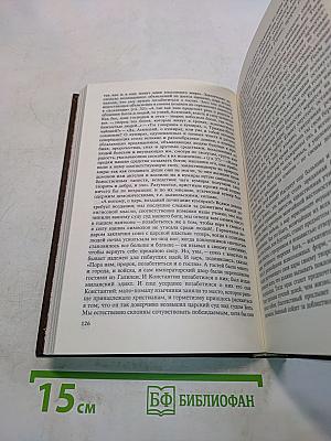 Соперники христианства