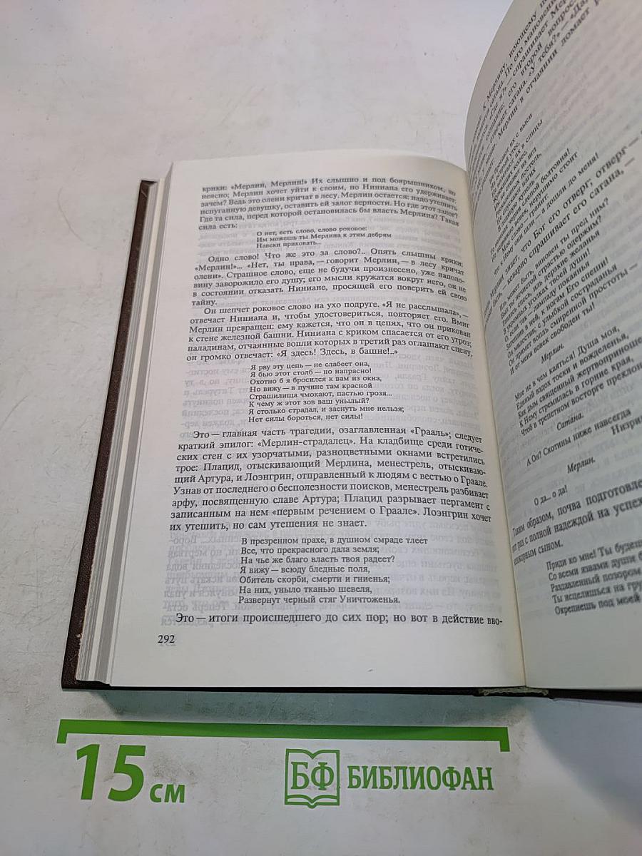 Соперники христианства