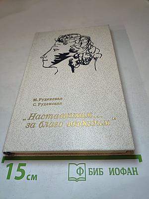 Наставникам... за благо воздадим
