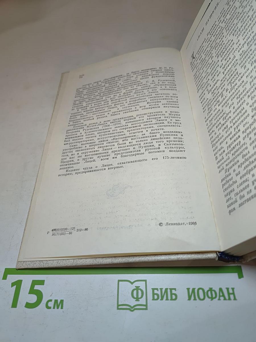 Наставникам... за благо воздадим