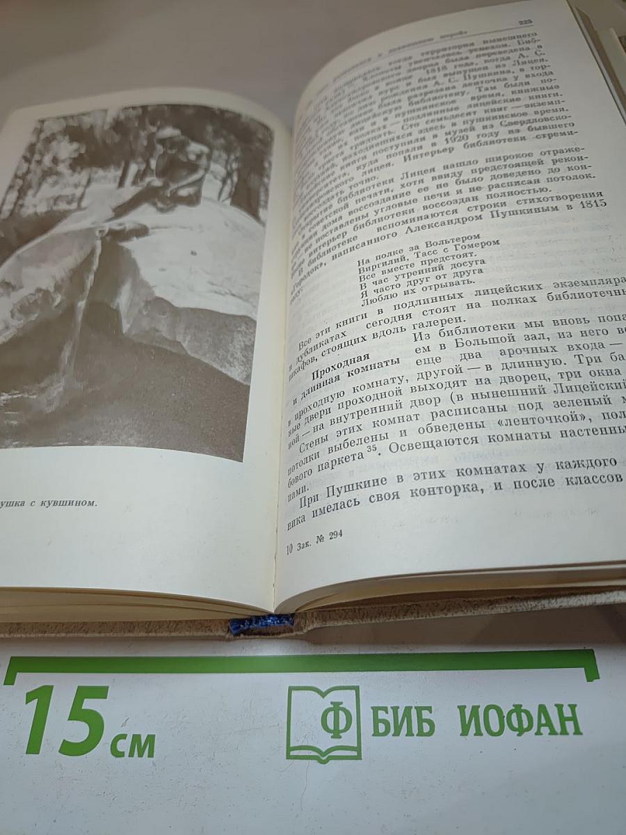 Наставникам... за благо воздадим