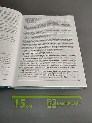 Литература. 8 класс. Часть 1