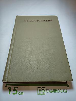 Полное собрание сочинений. Том 13: Подросток
