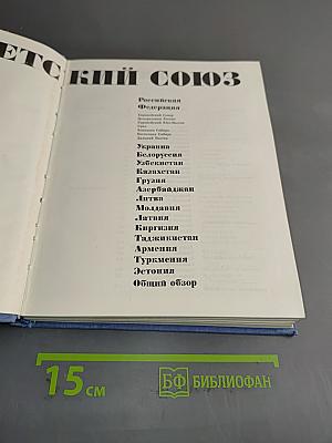 Российская Федерация. Урал