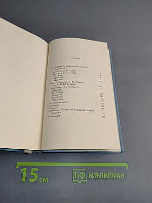 Heines Werke in fünf Bänden. Fünfter Band
