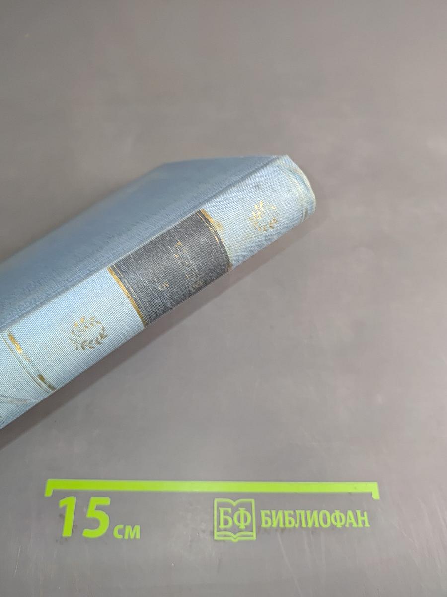Heines Werke in fünf Bänden. Fünfter Band