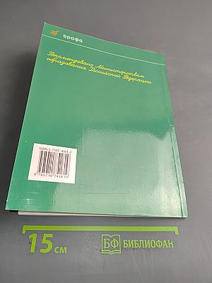 Русский язык. Учебник для 1 класса четырехлетней начальной школы
