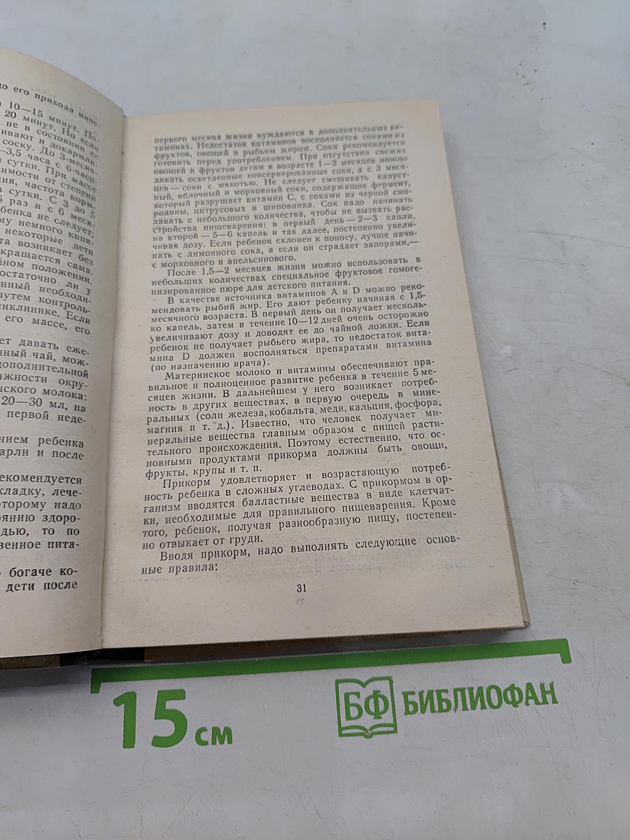 Для дома и семьи