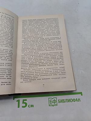Для дома и семьи