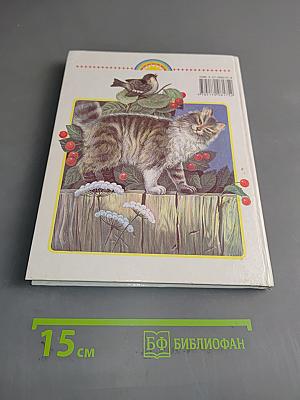 Родничок. Книга для внеклассного чтения в 1 классе