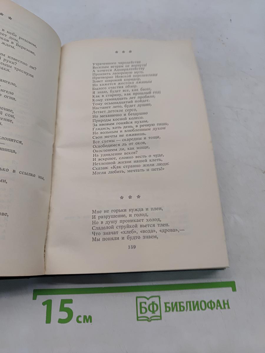 Стихи и проза