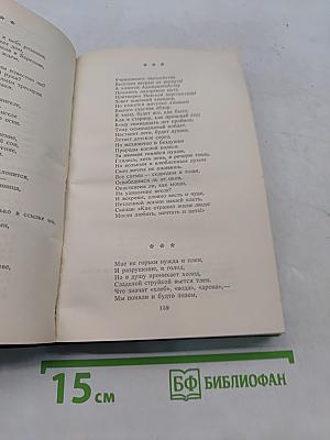 Стихи и проза