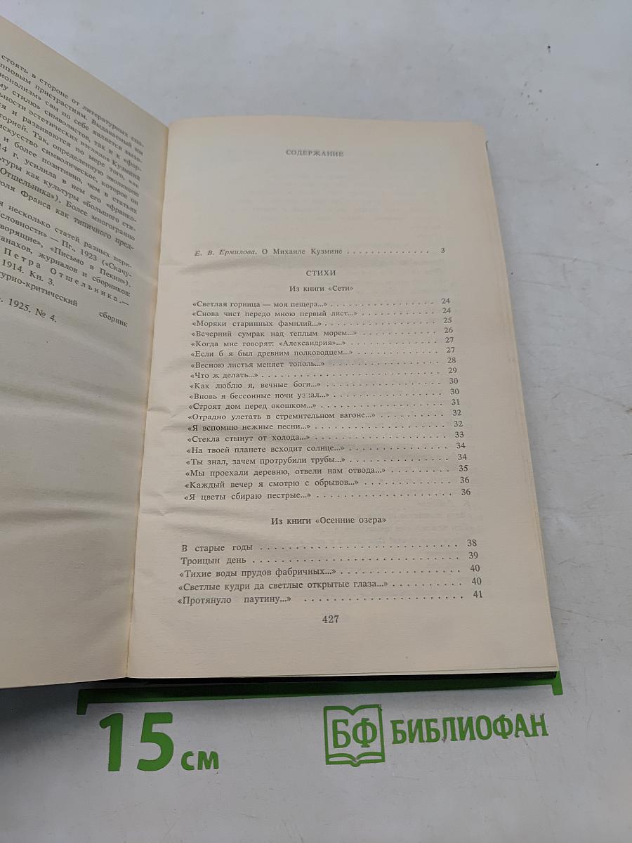 Стихи и проза