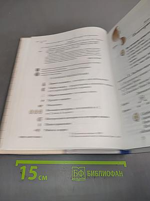 Русский язык. Учебник. 3 класс. Часть первая