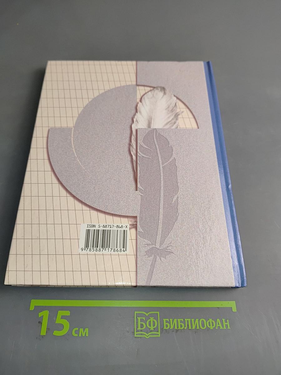 Русский язык. Учебник. 3 класс. Часть первая