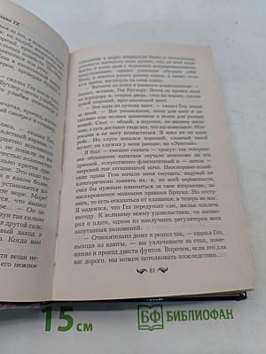 Книга по внекласссному чтению. 8 класс