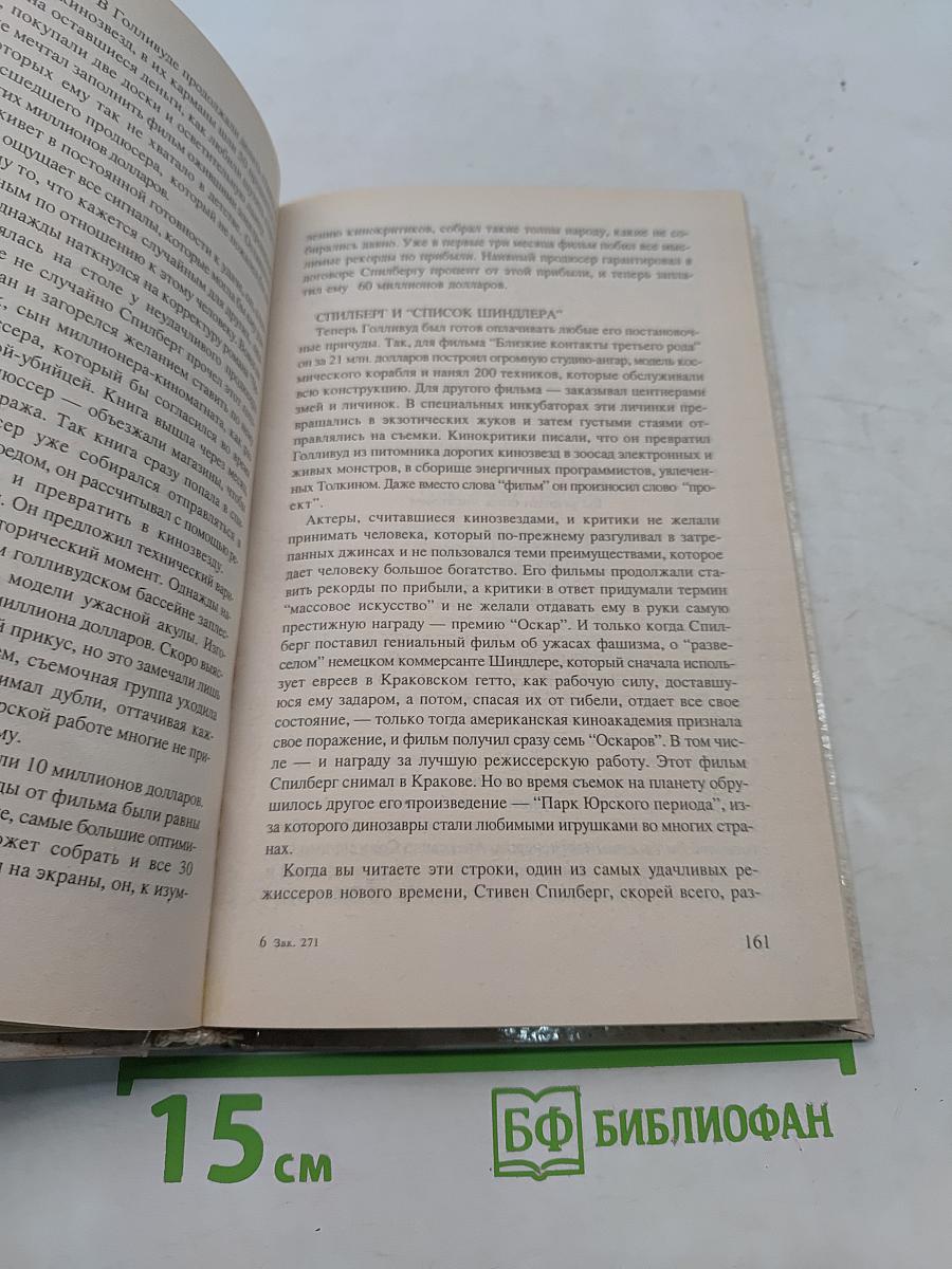 Как определить и развить способности ребенка