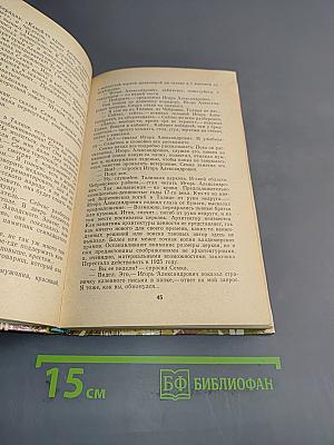 Осенью