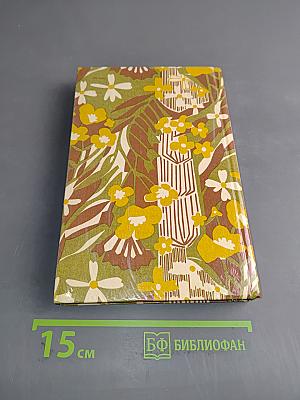 Осенью