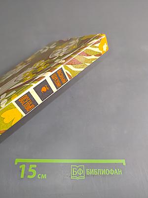 Осенью