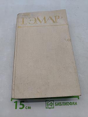 Собрание сочинений в двадцати пяти томах. Том четвертый. Чистое Сердце. Флибустьеры