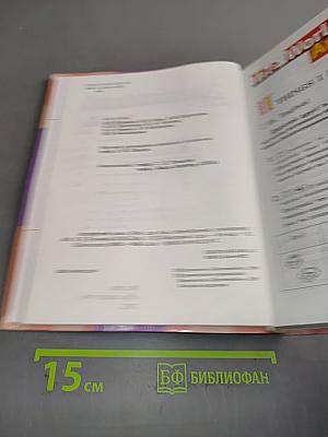English 5. Student's Book. Учебник для 5 класса общеобразовательных учреждений