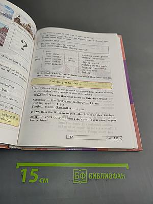 English 5. Student's Book. Учебник для 5 класса общеобразовательных учреждений