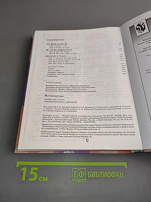English 5. Student's Book. Учебник для 5 класса общеобразовательных учреждений