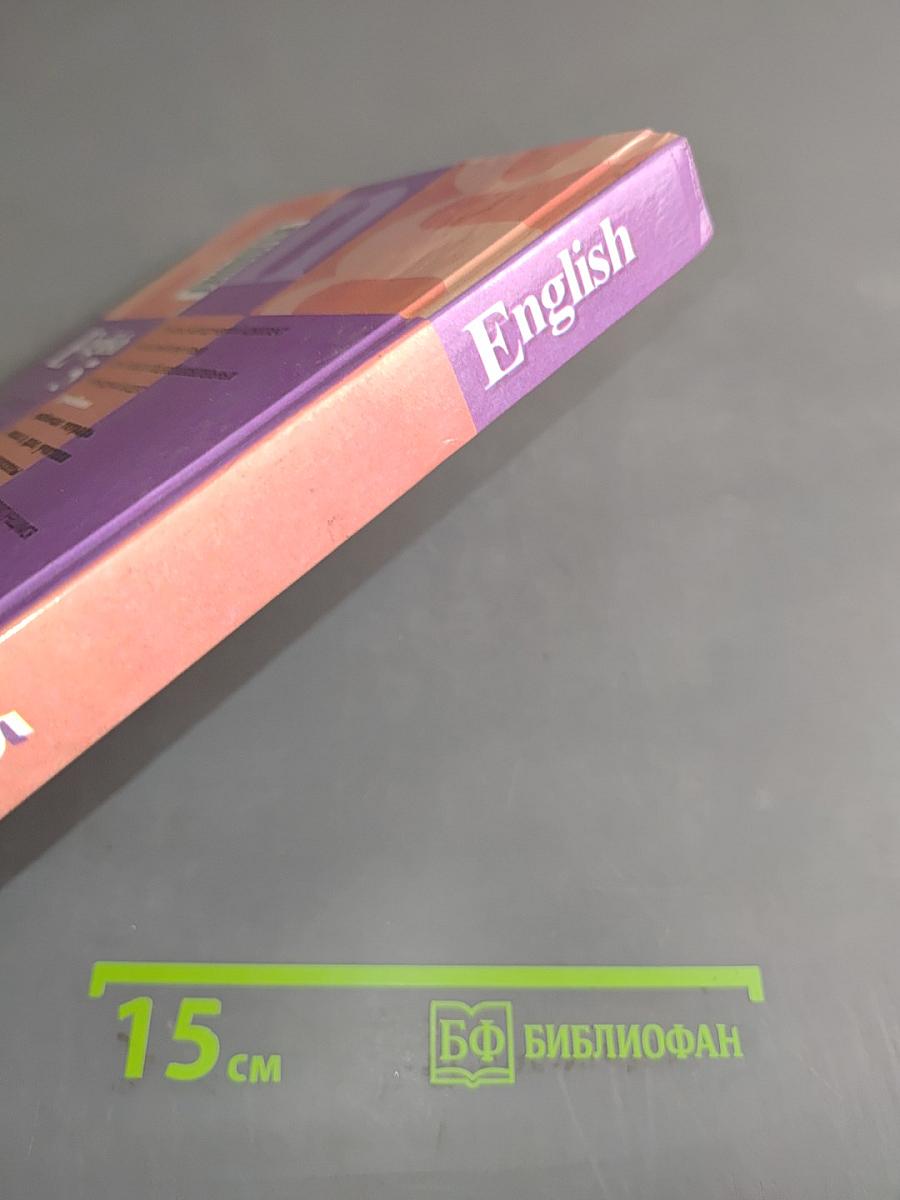 English 5. Student's Book. Учебник для 5 класса общеобразовательных учреждений
