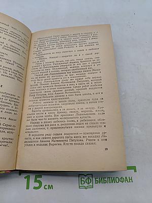 Приключения укротителя