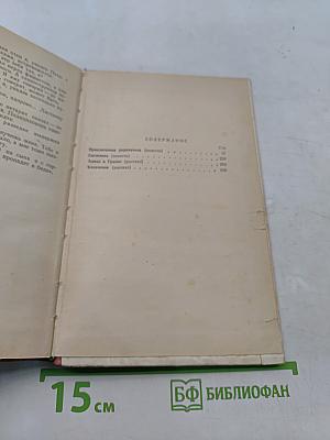 Приключения укротителя